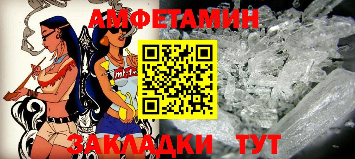 Amphetamine  Amphetamine 97%  АМФ  Вход с VPN  Артём 
