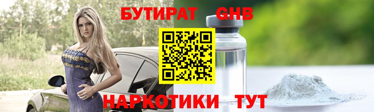 БУТИРАТ оксана Артём