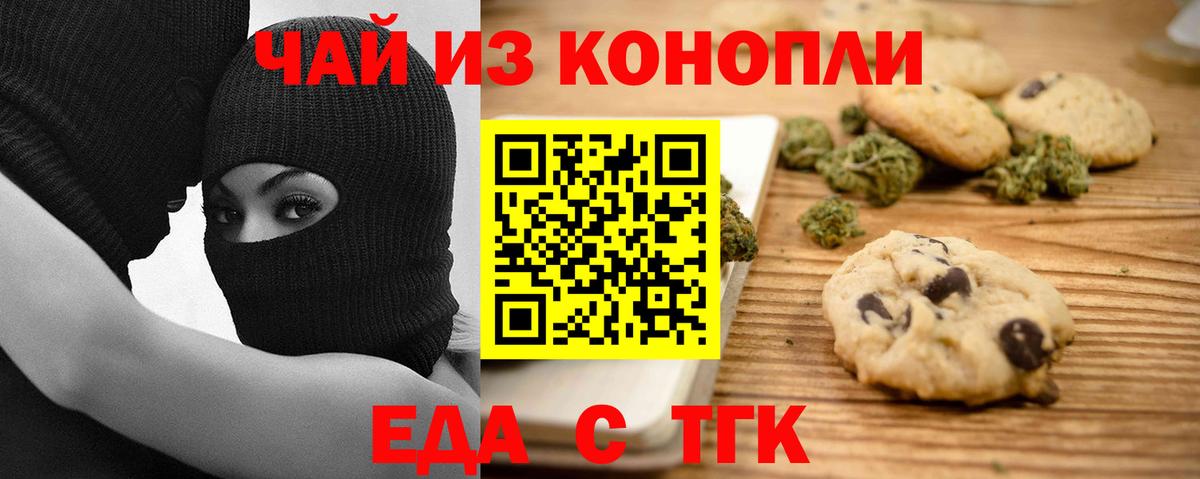 Артём  Cannafood конопля  Вход с VPN 