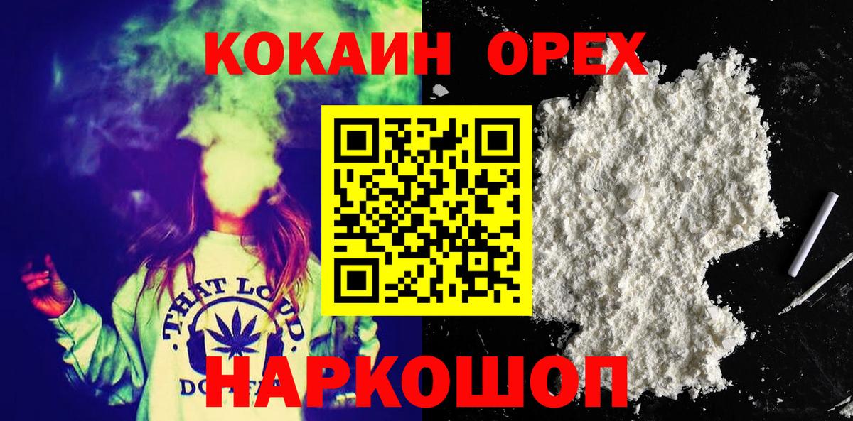 КОКАИН Перу  Кокаин Fish Scale  Артём  Cocaine  Вход с VPN 