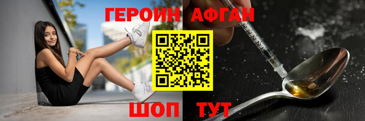 Героин белый Артём