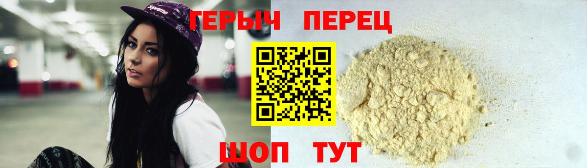 Героин VHQ  Вход с VPN  Артём 