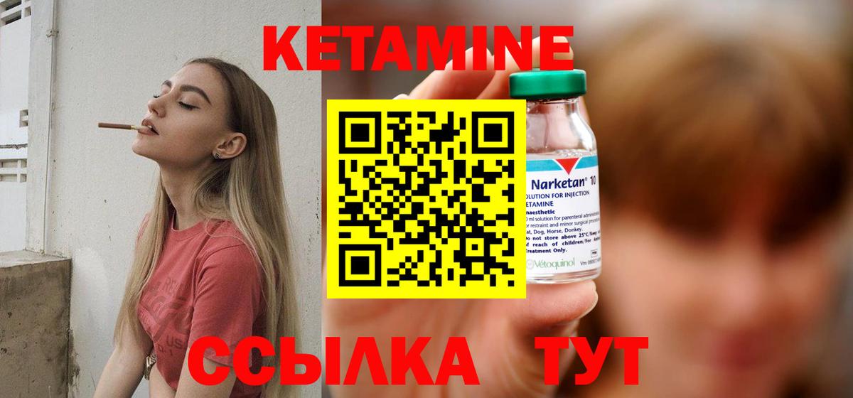 Артём  Кетамин ketamine  МЕГА   Вход с VPN 