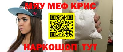 метамфетамин Апшеронск
