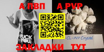 альфа пвп VHQ Аргун
