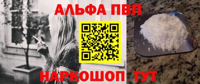 альфа пвп VHQ Аргун