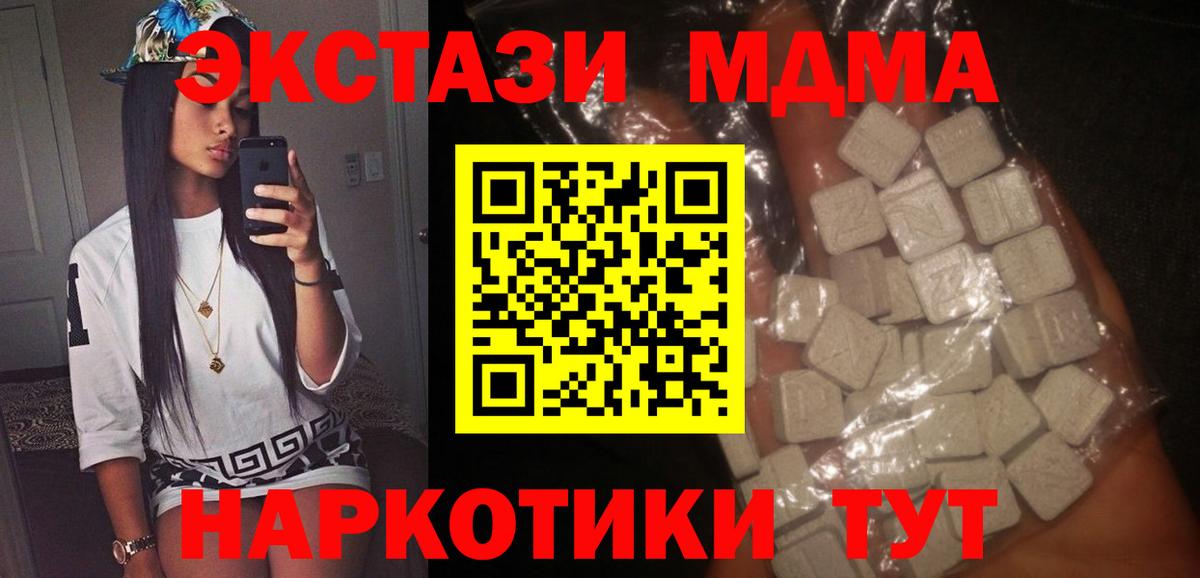 Артём  MDMA  Вход с VPN  MDMA VHQ  MDMA кристаллы 