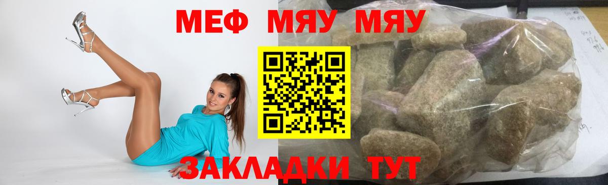 Мефедрон  МЯУ-МЯУ mephedrone  Мефедрон  Вход с VPN  Мефедрон мяу мяу  Артём 
