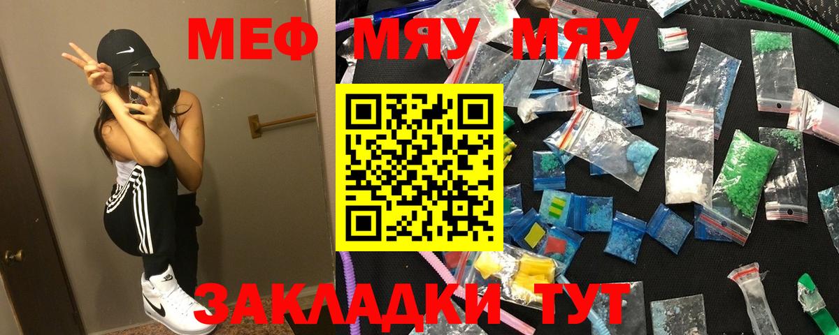 МЕФ мука Артём