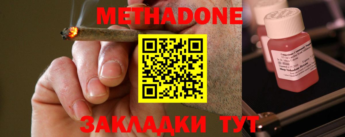 Артём  МЕТАДОН белоснежный  Вход с VPN  МЕТАДОН methadone 