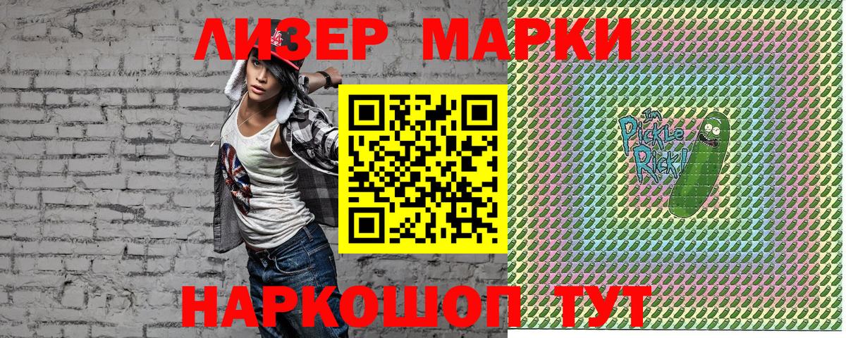 Артём  Марки NBOMe 1,8мг  Вход с VPN 