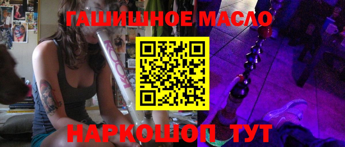 ТГК гашишное масло Артём