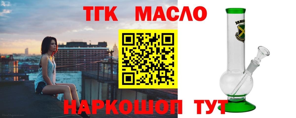 Дистиллят ТГК жижа  Вход с VPN  Артём 